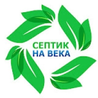 Septic tank for centuries