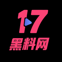 17黑料网 | 黑料吃瓜第一站
