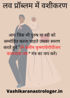 सबसे पावरफुल लव मैरिज टोटके