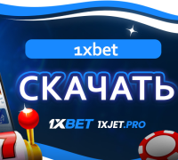 1xbet зеркало мобильная версия
