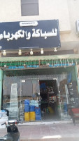 سباك کھربائی