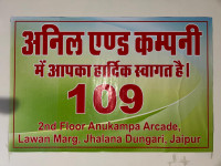Anil and Company