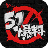 51爆料 - 吃瓜爆料每日大赛聚集地！