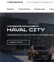 Компания haval-maximum надежный партнер в мире современных кроссоверов HAVAL