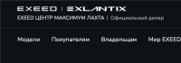 Maximum-Exceed.ru представляет компанию как надежного партнера в сфере продаж и обслуживания автомобилей премиум-класса.