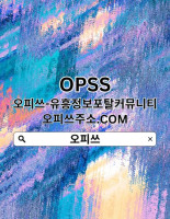 안양건마 OPSSSITE.COM 안양안마 안양 건마 건마안양⍨안양건마✼안양건마