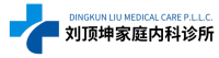 Liu Dingkun Internal Medicine Family Doctor