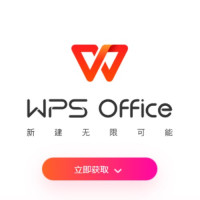 wpsofficepc