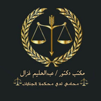 Dr . Abdel Halim Ghazal