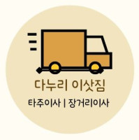Danuri Moving