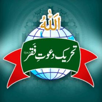 Tehreek Dawat e Faqr