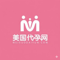 美国代孕网