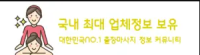 Suwon business trip massage