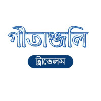 Geetanjali Travels – Best Travel Agency in Howrah for Hassle-Free Tours