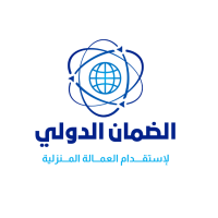 International Guarantee Office for Domestic Workers