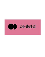 Busan business trip massage