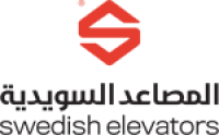 المصاعد السويدية