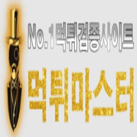 Eat and Run Verification