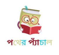 Pother Pachal - পথের প্যাঁচাল