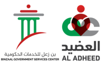 Al Adheed Binzaal Government Services Center