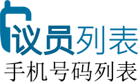 Mobile Phone List (手机列表)