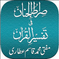 Quran Tafsir