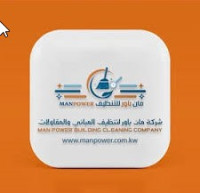 مان باور للتنظيف