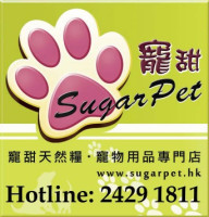 SugarPet