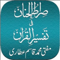 Quran Translation