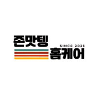 존맛탱출장안마