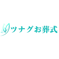 ツナグお葬式/ Tsunagu Funerals