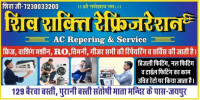 Shiv Shakti Refrigeration – Trusted Washing Machine Repair in Chandpole