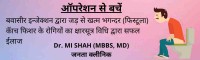kshar sutra treatment cost in delhi
