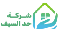 شركة حد السيف