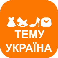 Тему