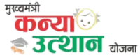 kanya utthan yojana 2026