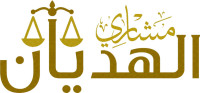 alhadian