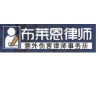 New York Personal Injury Lawyer