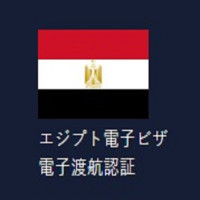 Få egyptisk visum på nett. Ingen ambassadebesøk. Få egyptisk visum via e-post ved å fylle ut et enkelt visumsøknadsskjema på 3 minutter.