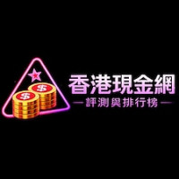 香港玩家最受歡迎香港現金網（2026）