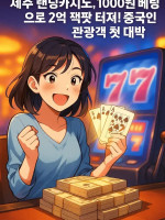 Slotbox