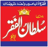 Islamic Magazine