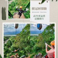 我在花蓮森林裡當了2小時的野猴子，腿抖但超爽！2026野猴子探險森林高空滑索極限開箱