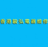 CHUN WANG ELECTRICAL MAINTENANCE