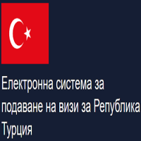 TURKEY VISA Application ONLINE - Kraków POLAND IMMIGRATION Tureckie centrum imigracyjne wniosków wizowych