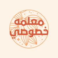 أرقام معلمات خصوصي
