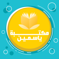 Yasmeen library