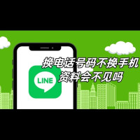 linecn