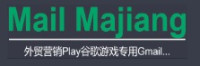 mailmajiang