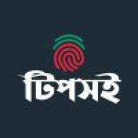 Biometric Attendance System & Workforce Solutions in Dhaka | Tipsoi